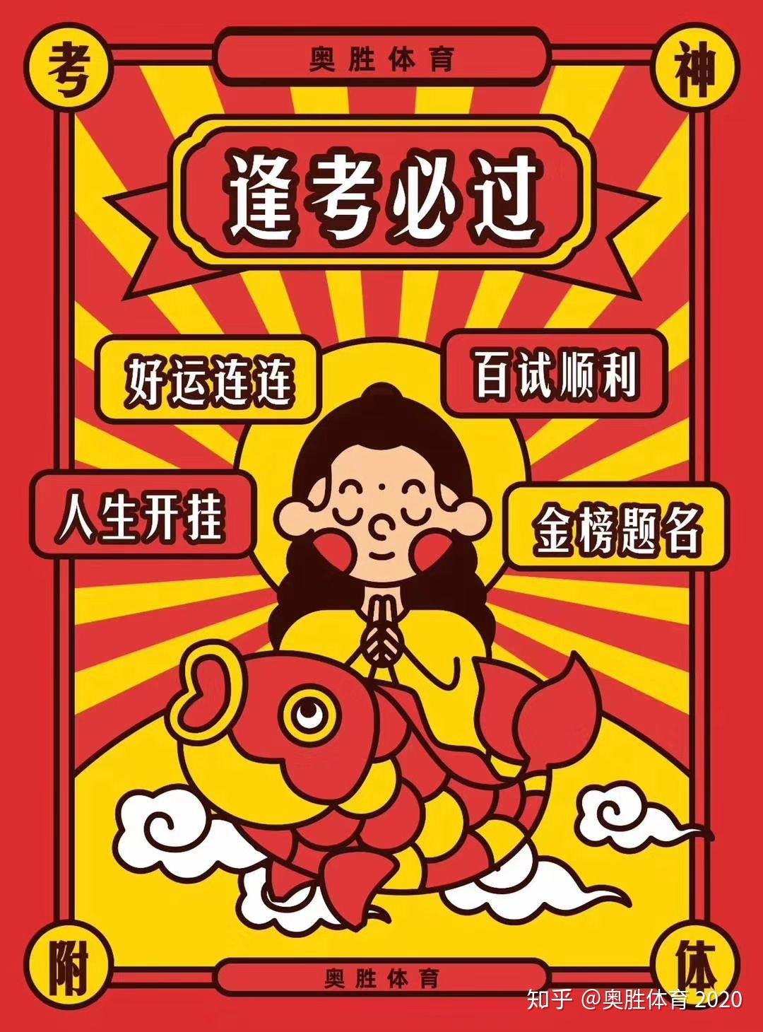 今天走体育单招的学生正在赶赴战场