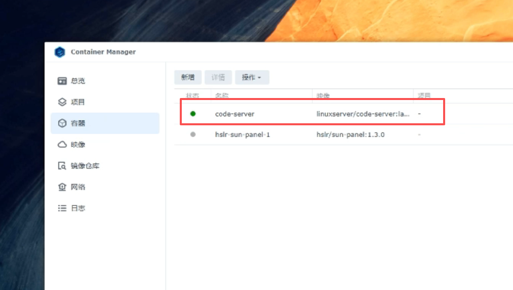 代码随身带,随时随地写!群晖NAS上Code-Server安装指南 - 知乎