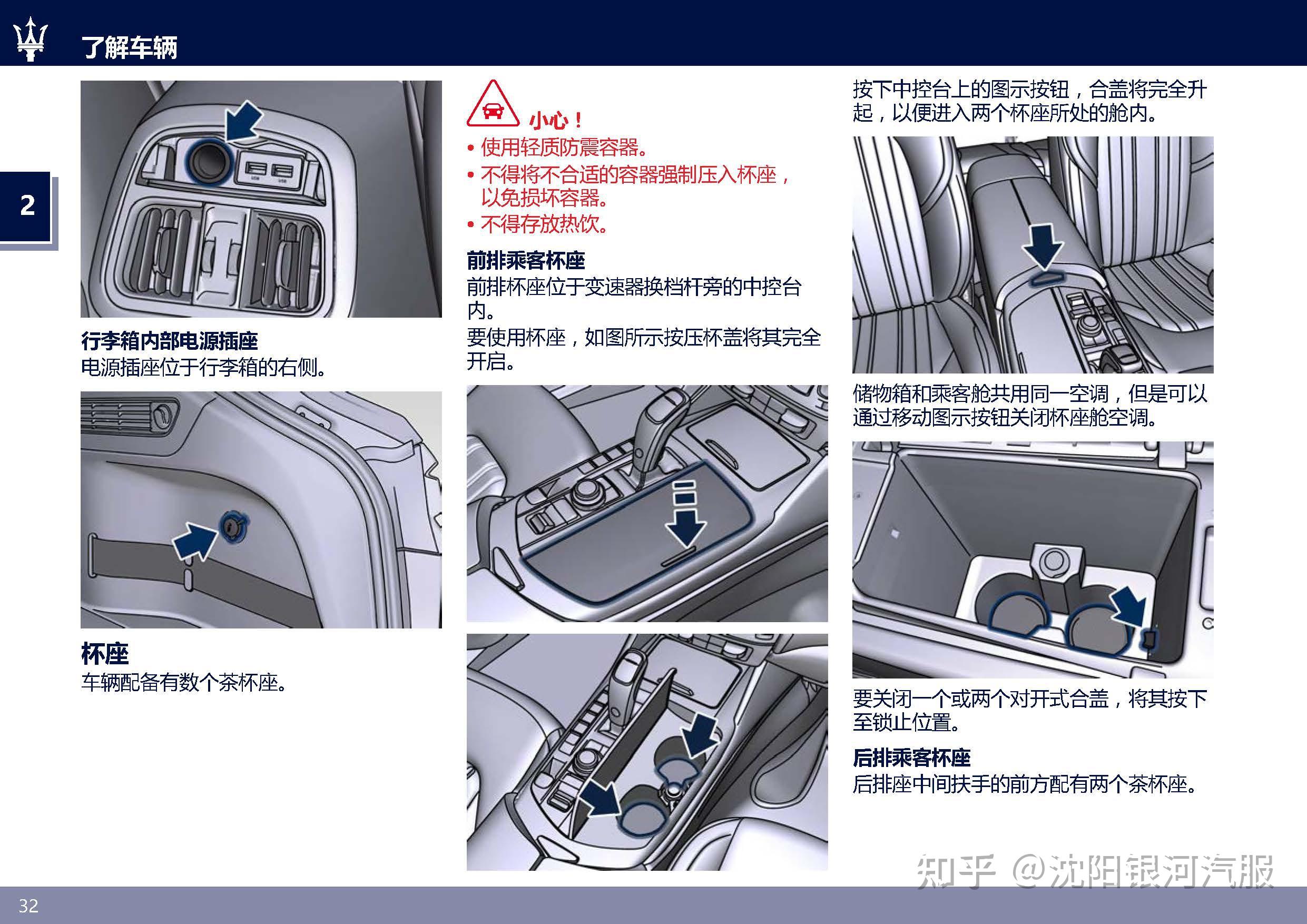 玛莎拉蒂levante车主必备:玛莎拉蒂levante说明书用户手册|maserati l