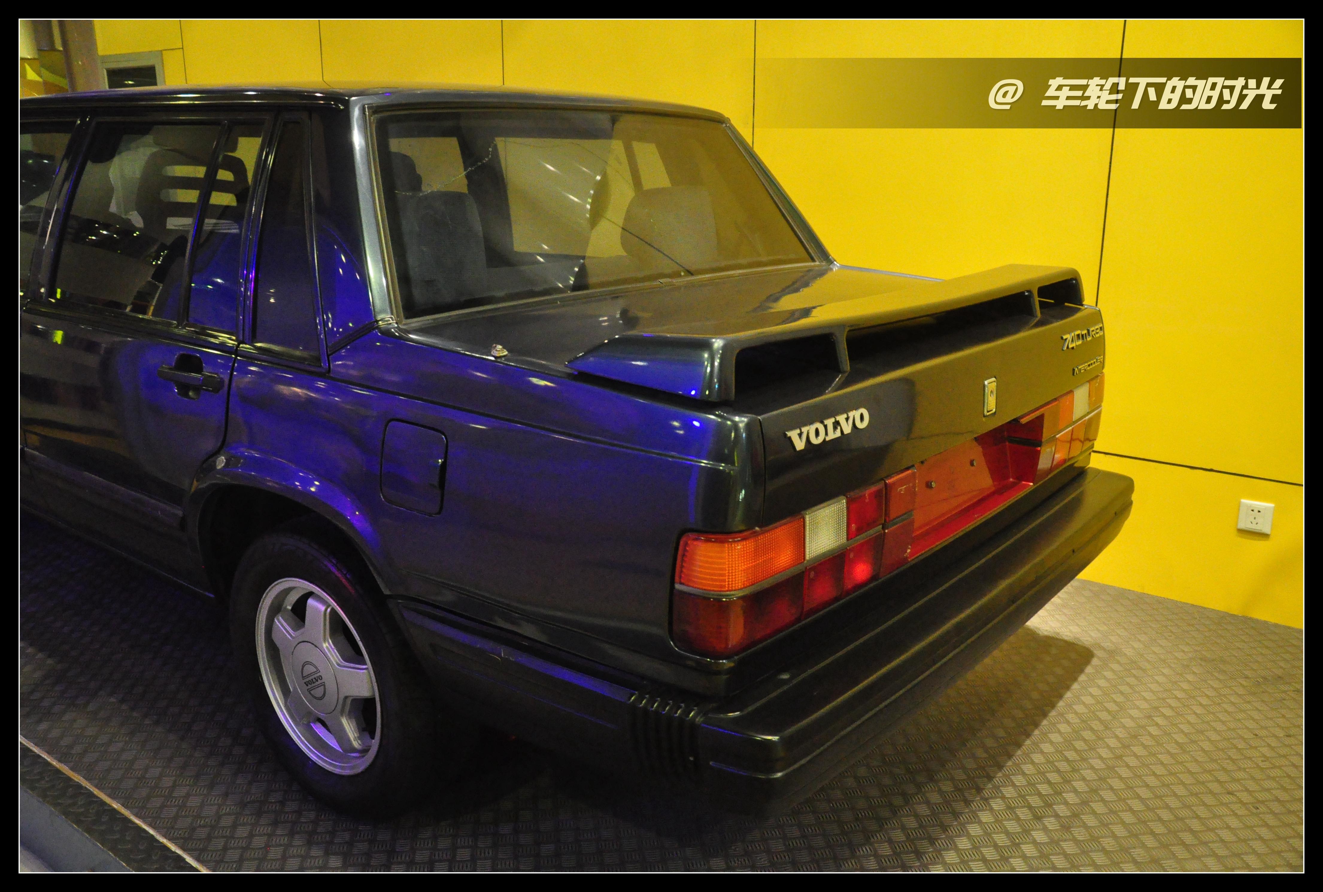 北欧风情——北京汽车博物馆的经典车(41):沃尔沃 740 turbo - 知乎