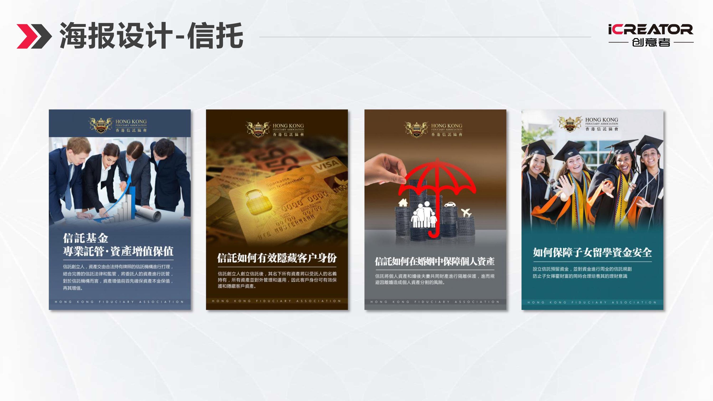 创意者品牌策划案例精选海报设计提升宣传时信息传达有效性3