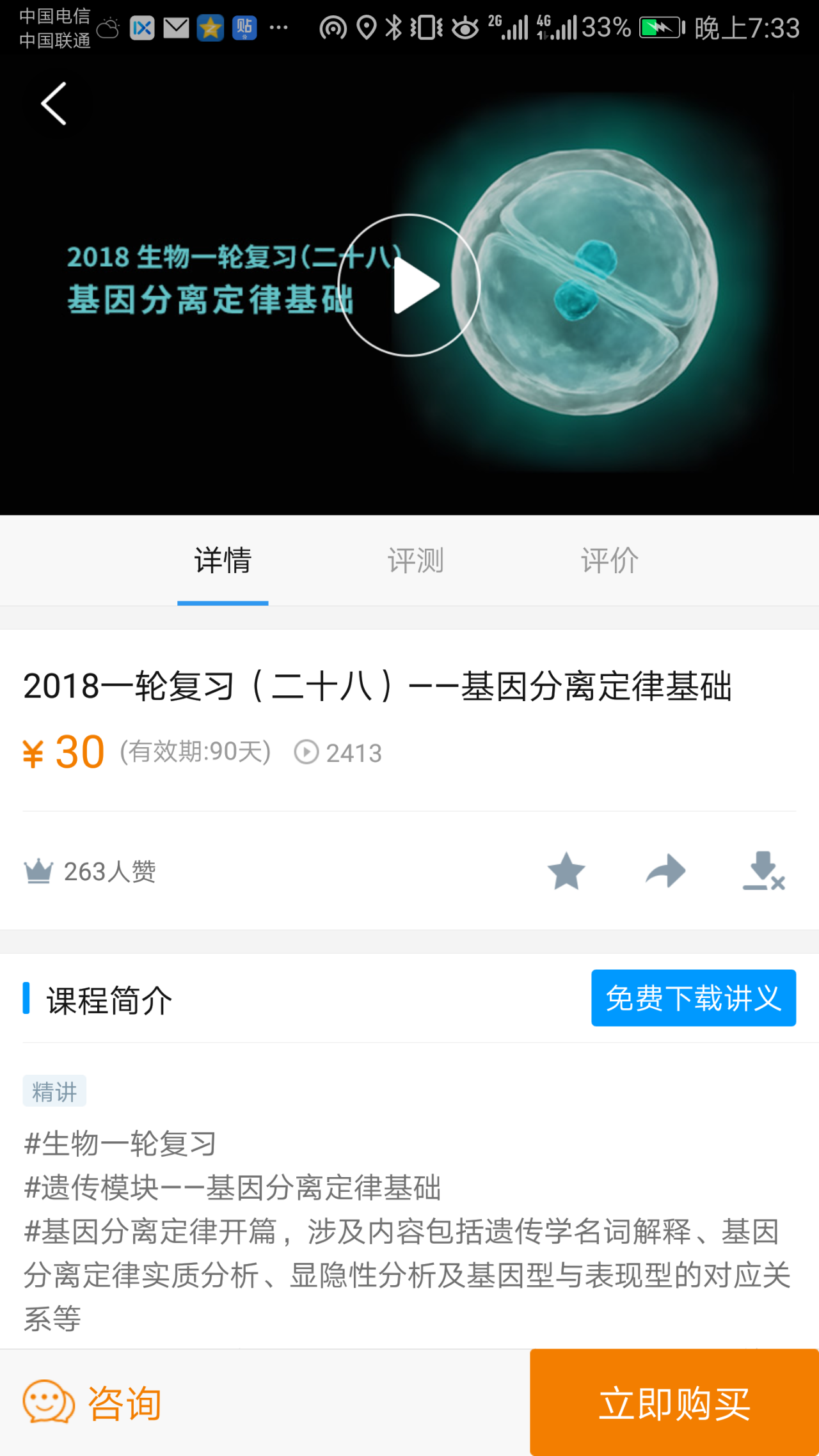 B站里有哪些很棒的高中理科的课程?