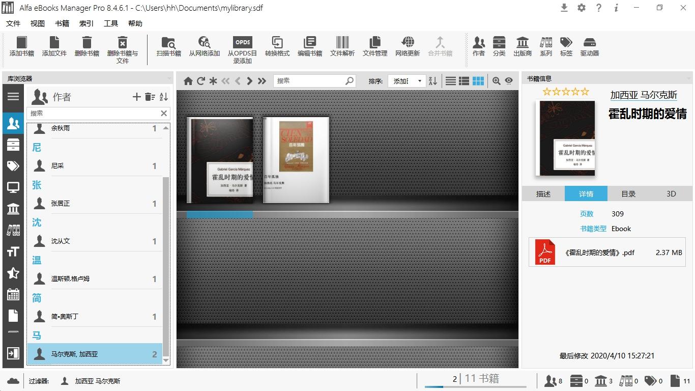 free download Alfa eBooks Manager Pro 8.6.14.1
