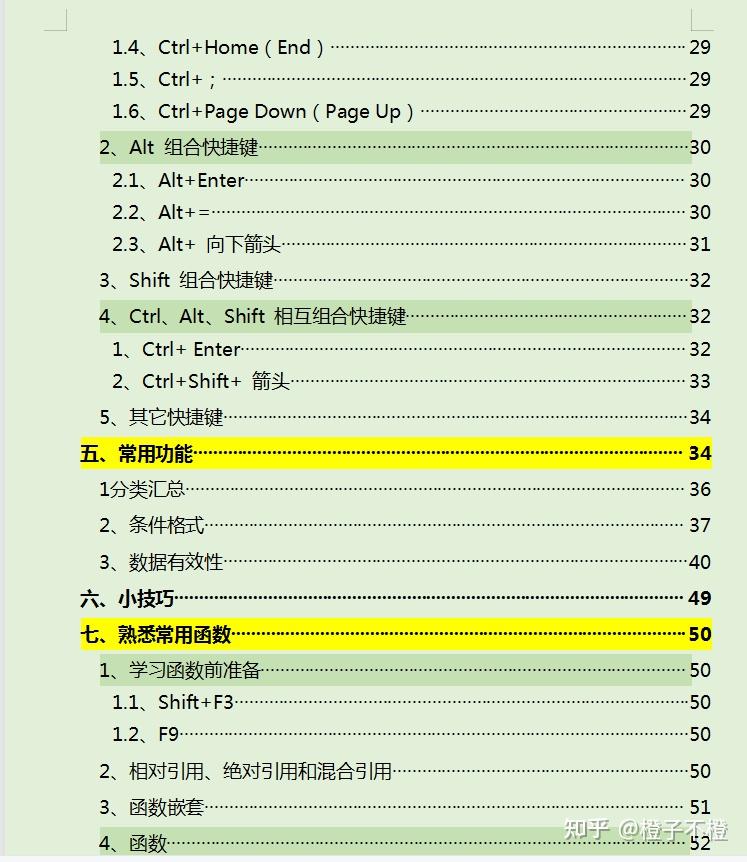 134个财务常用Excel技巧及动画教程,小白也能变大神,活学活用插图6 134个财务常用Excel技巧及动画教程,小白也能变大神,活学活用插图6