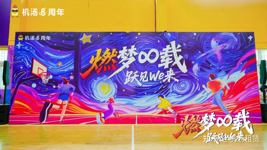 八年探索,八年陪伴,八年成长——机汤8周年庆典 - 知乎