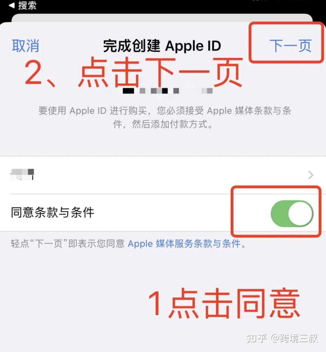 1,先进入苹果官网apple id,选择"创建您的apple id"2,依次按要求填写