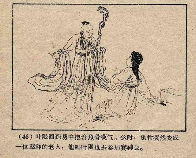 【绘本看童话】中国版灰姑娘《叶限》原文+连环画(附:彝族“灰姑娘型”民间故事概述+世界源流考据) - 知乎
