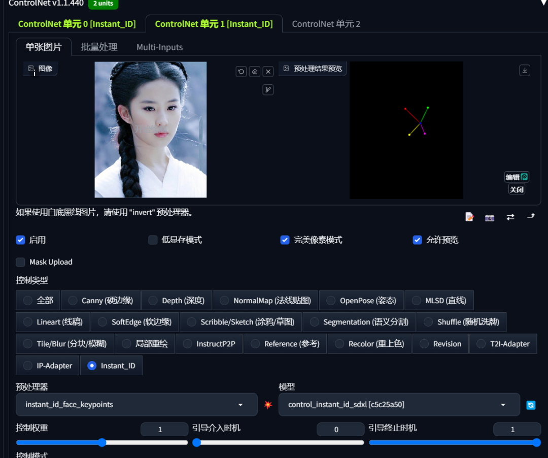 InstantID大火，你装的上吗？（webui版本） - 知乎