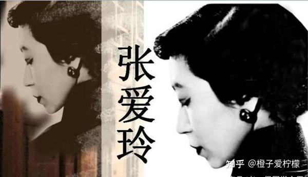 张爱玲的一生 - 知乎
