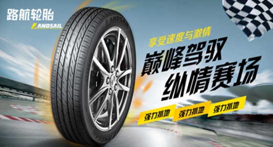 经得起严苛考验路航ls588豪华suv轮胎