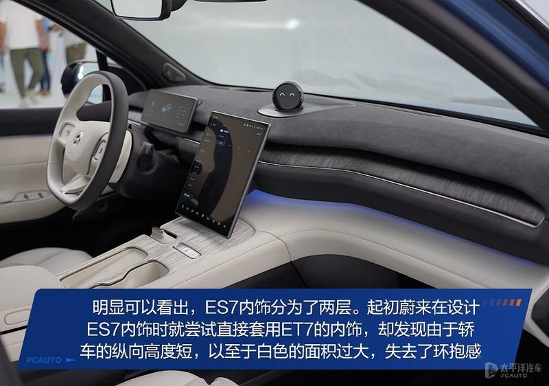 眼花缭乱不用怕 全方位带您解读蔚来ES7配置