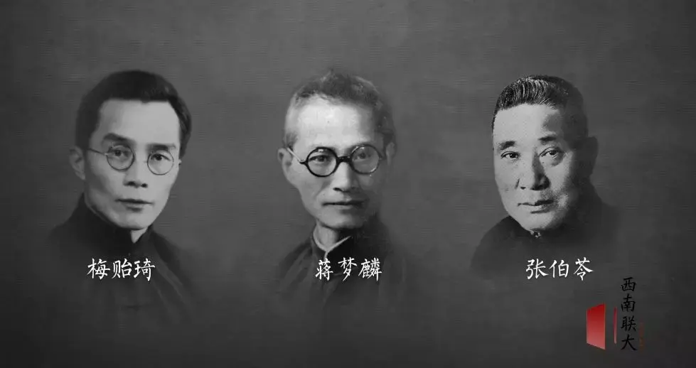 西南联大是三校组成的战时联合大学,当时共有三位校长:南开校长张伯苓