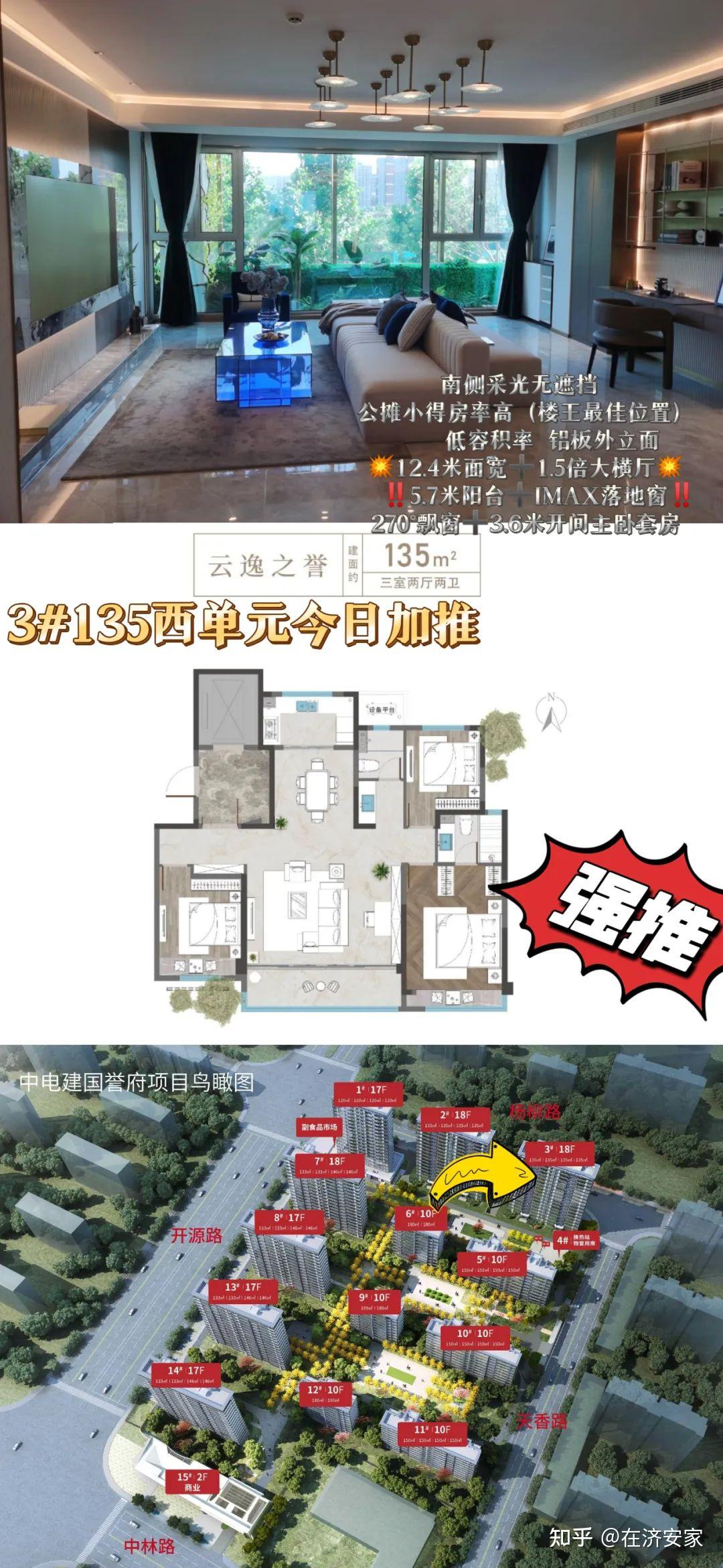 为了迎接国庆假期,盛福卖的最好的两个楼盘加推新楼栋,产品类似,上演龙虎争斗 - 知乎