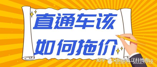 弘辽科技直通车ppc太高了该如何拖价