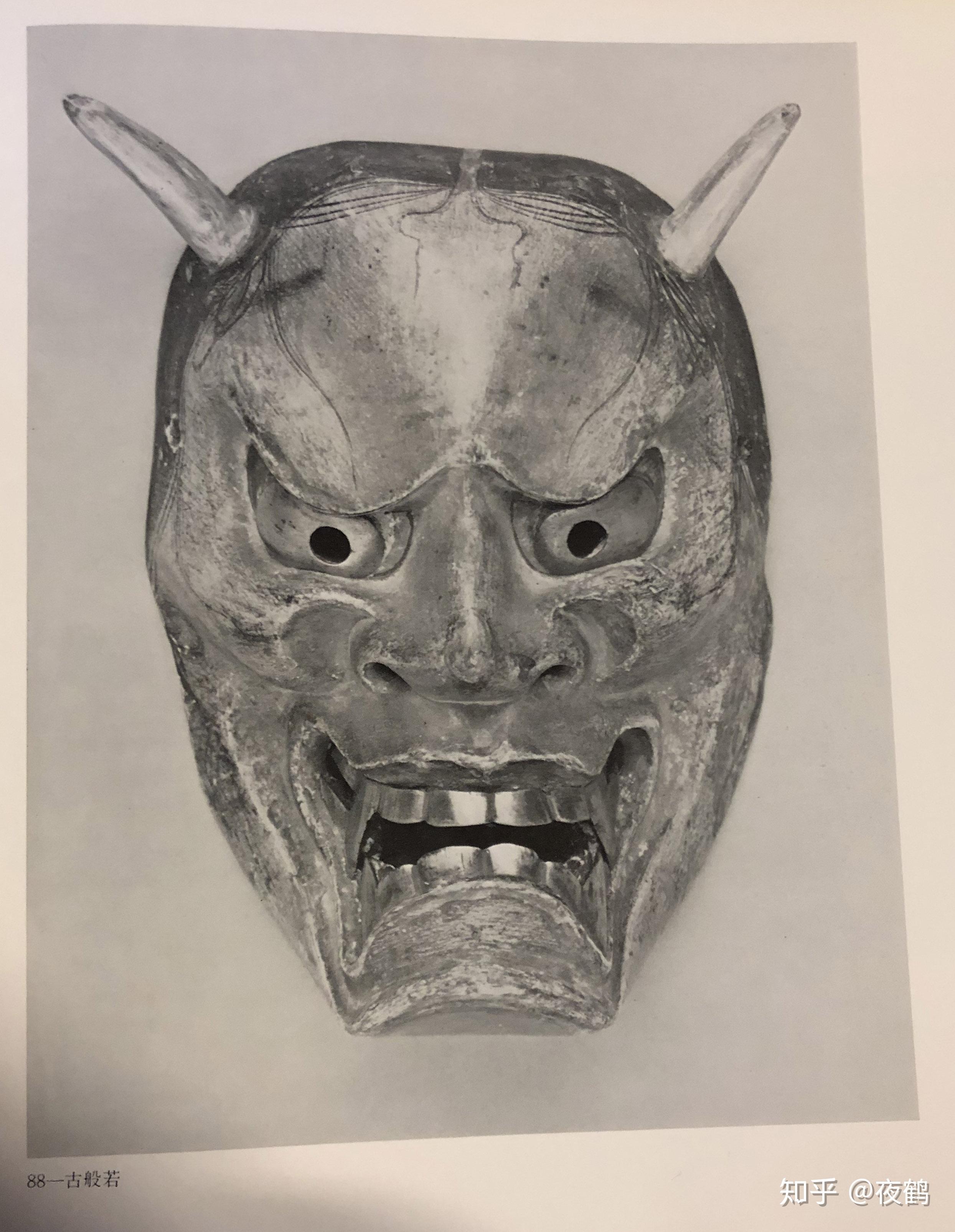 能面百选二之「般若」 - 知乎
