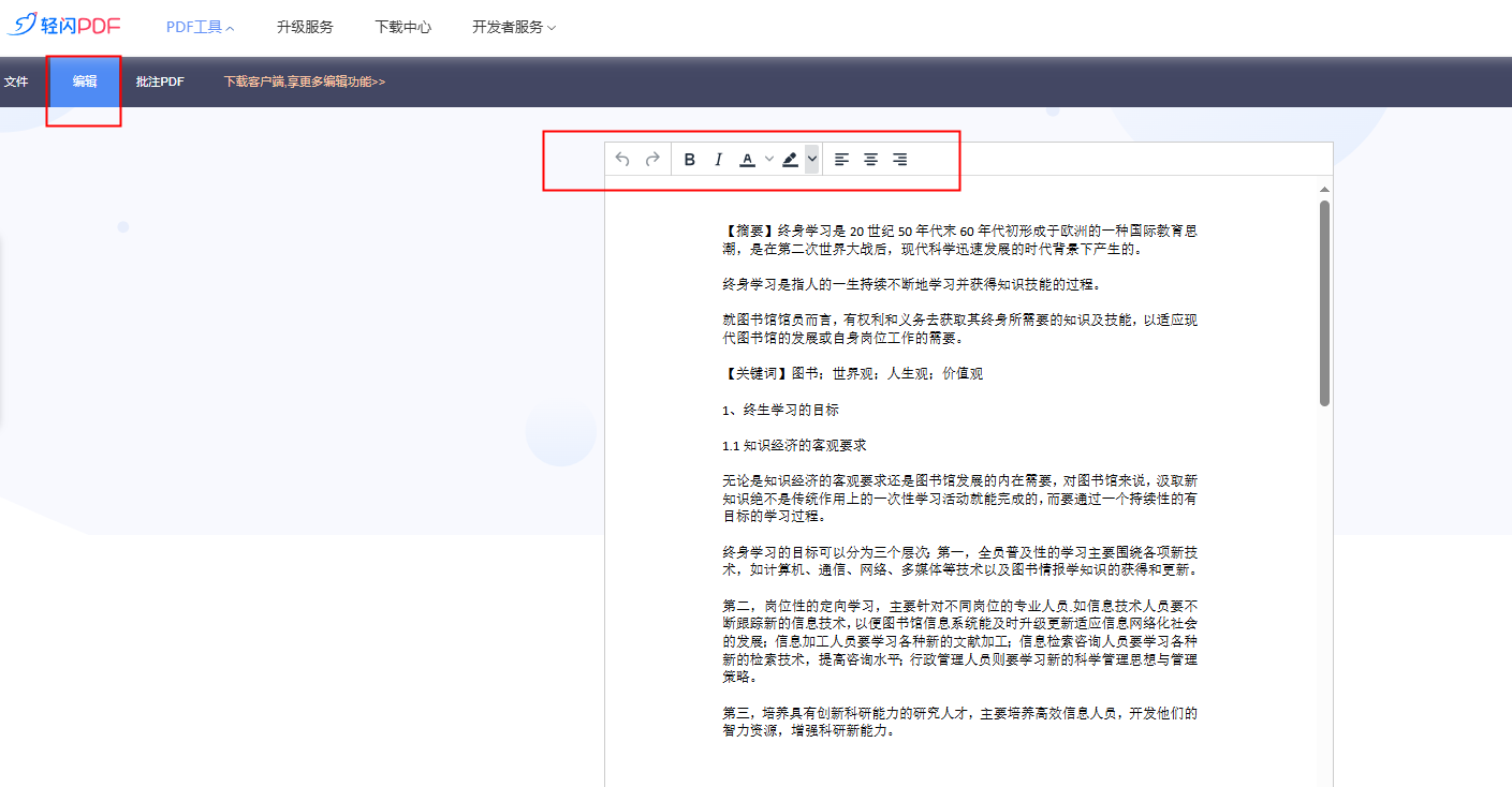 pdf文件怎么编辑?7个实用方法赶紧学起来! - 知乎