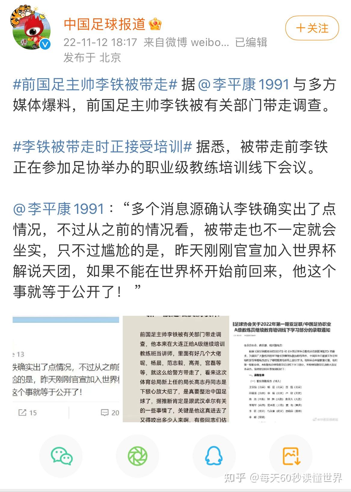 11月13日,星期日,在这里每天60秒读懂世界! 11月13日,星期日,在这里每天60秒读懂世界!
