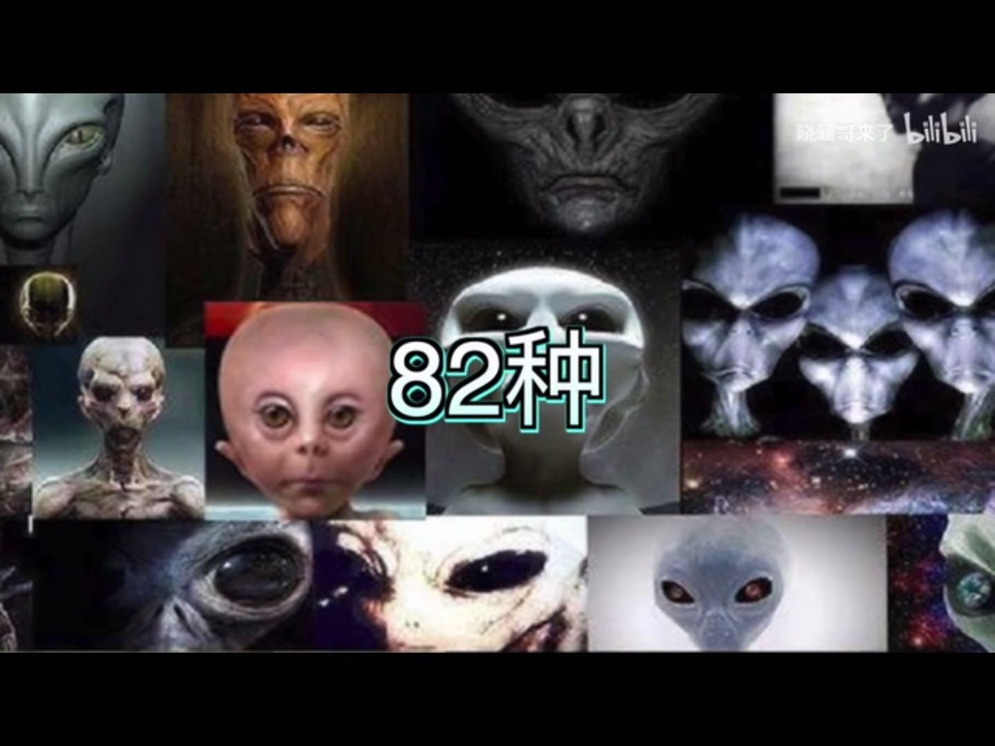地球上160种外星人图片