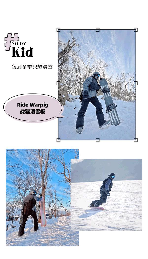 「冲雪」装备,ride warpig自推出战猪系列以来,一直备受滑雪爱好者