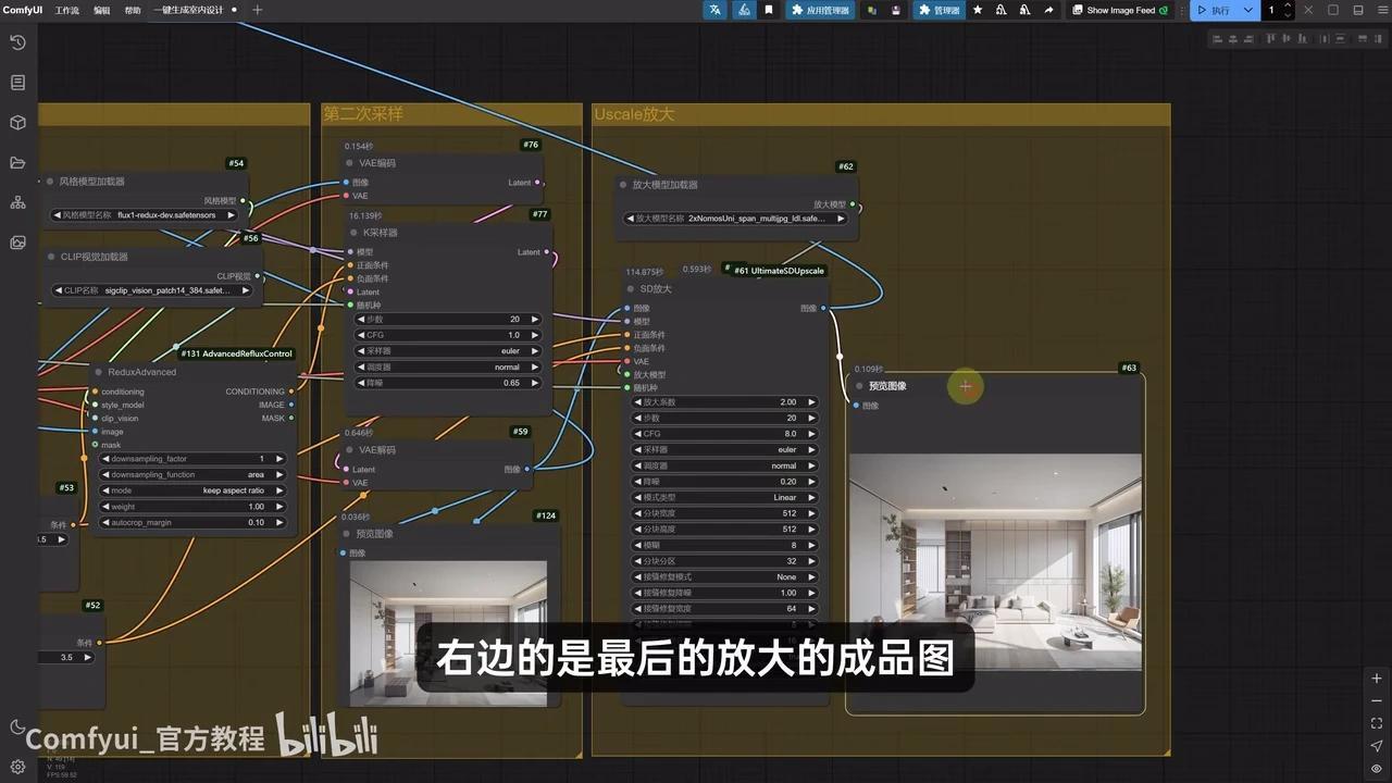 ComfyUI室内设计效果图精准渲染工作流 - 知乎