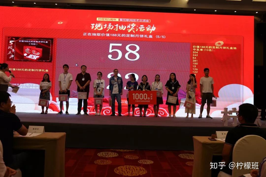 柠心聚力逐檬未来柠檬班5周年庆典线下交流会圆满落幕