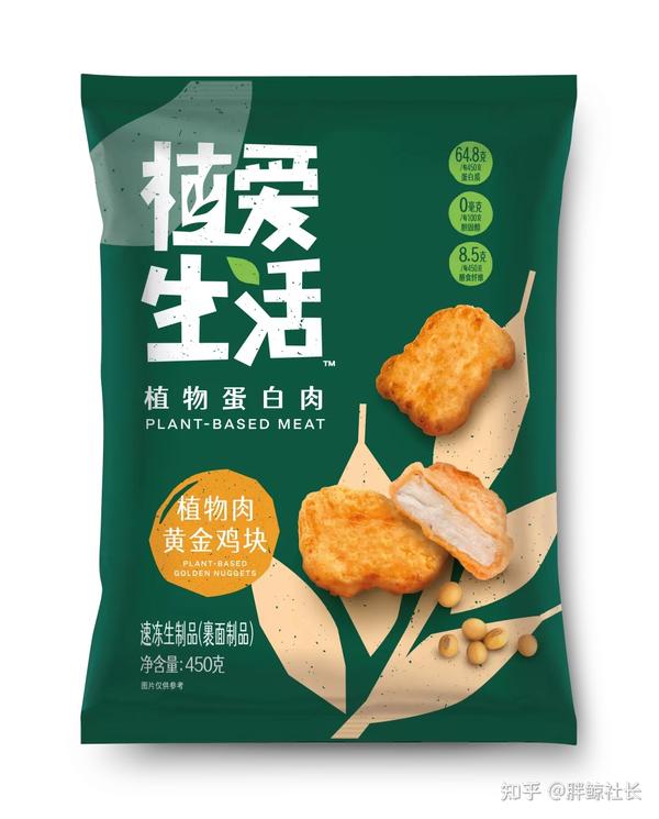「植爱生活」品牌升级,它会成为亚洲植物肉市场的领导者吗?|未来品牌