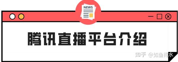 手机腾讯视频直播在哪_手机腾讯视频怎么直播_手机腾讯视频电视直播