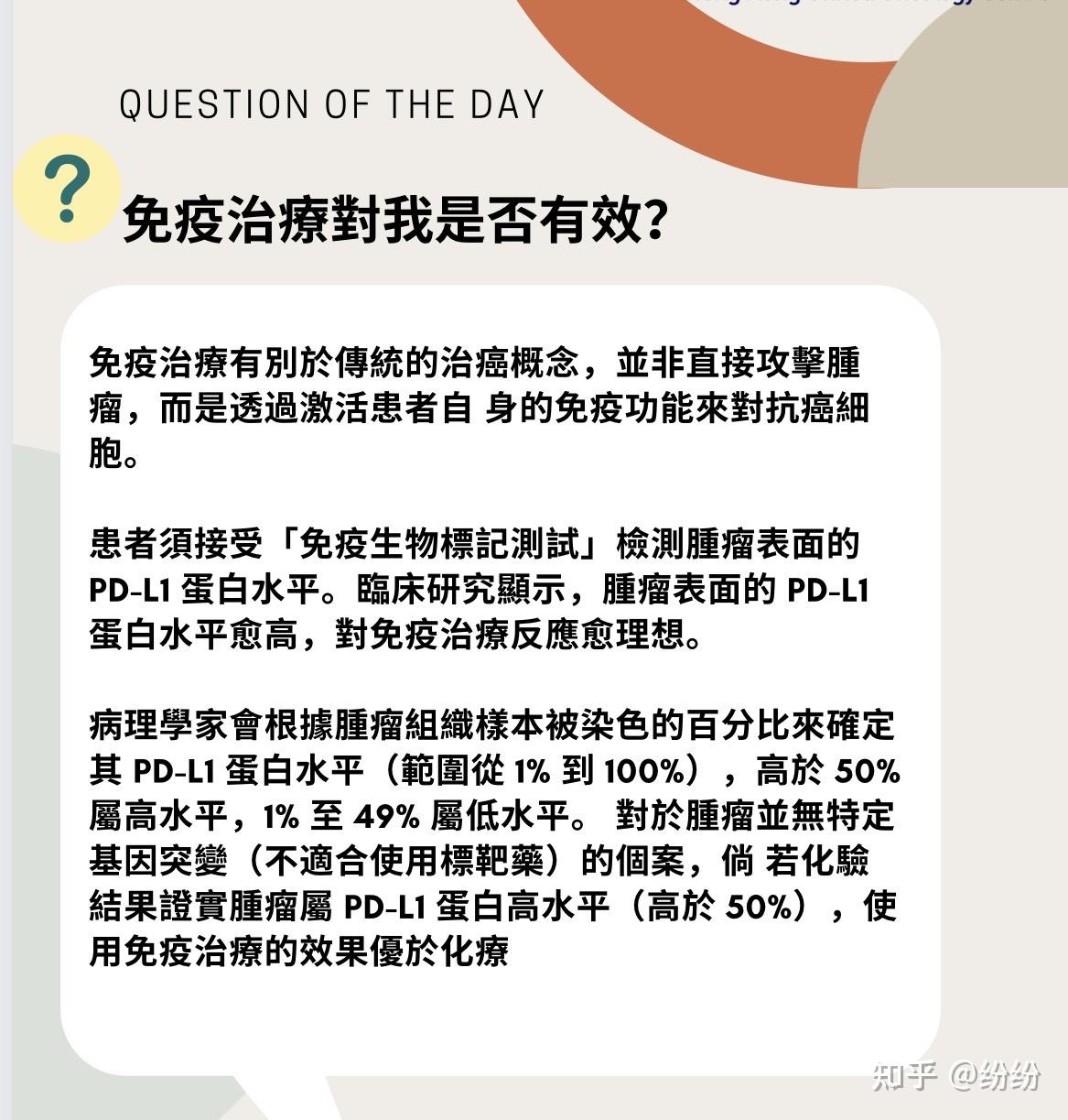 什么是免疫治疗如何判断免疫治疗对我是否有效副作用有哪些