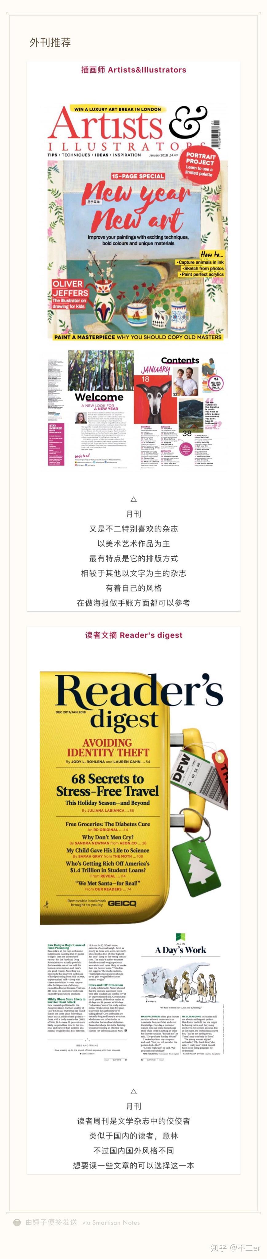 外刊阅读 | 资源 | 工具 | APP | 推荐 - 知乎