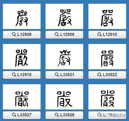 严-汉字的艺术与中华姓氏文化荀卿庠整理 - 知乎