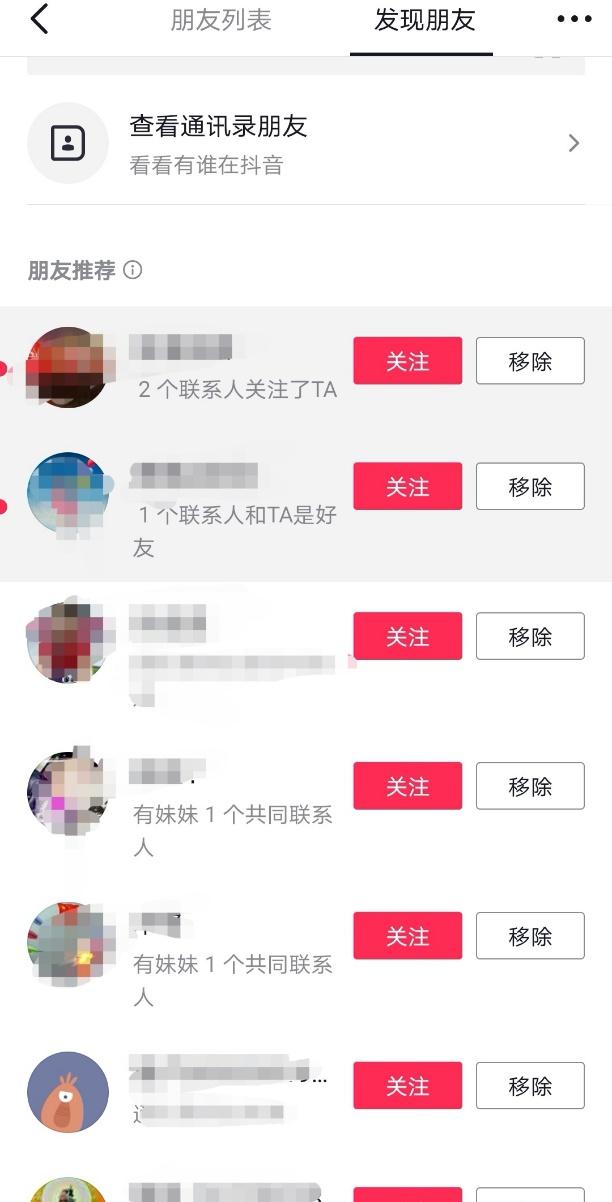 社交軟體上“你可能認識的人”到底是怎麼找到你的？