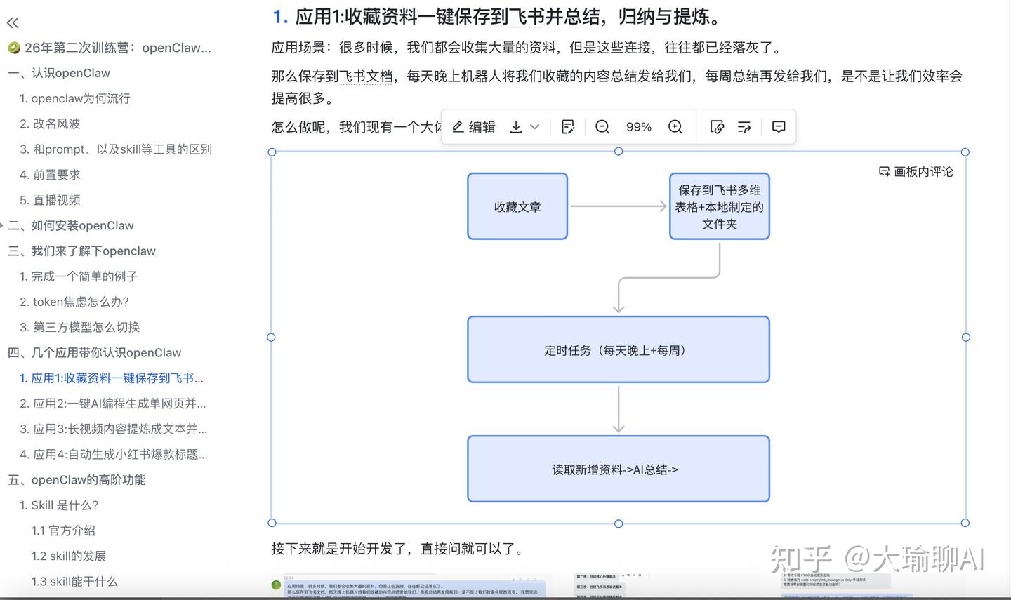 90%的人用错 openclaw，因为没配 tmux 和 Claude Code - 知乎