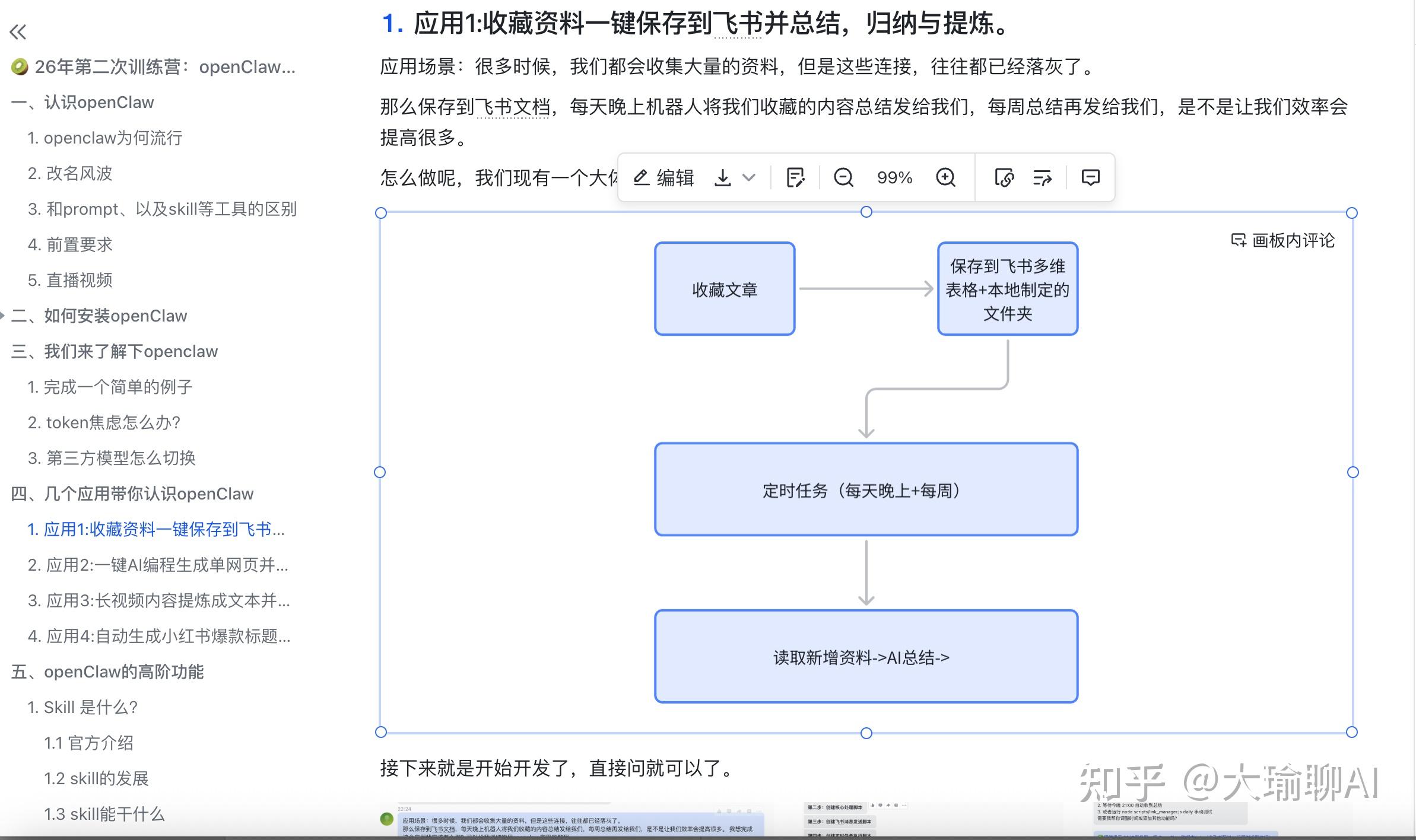 90%的人用错 openclaw，因为没配 tmux 和 Claude Code - 知乎