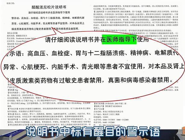 等患者不宜使用,对本品及肾上腺皮质激素类药物有过敏史患者禁用,真菌