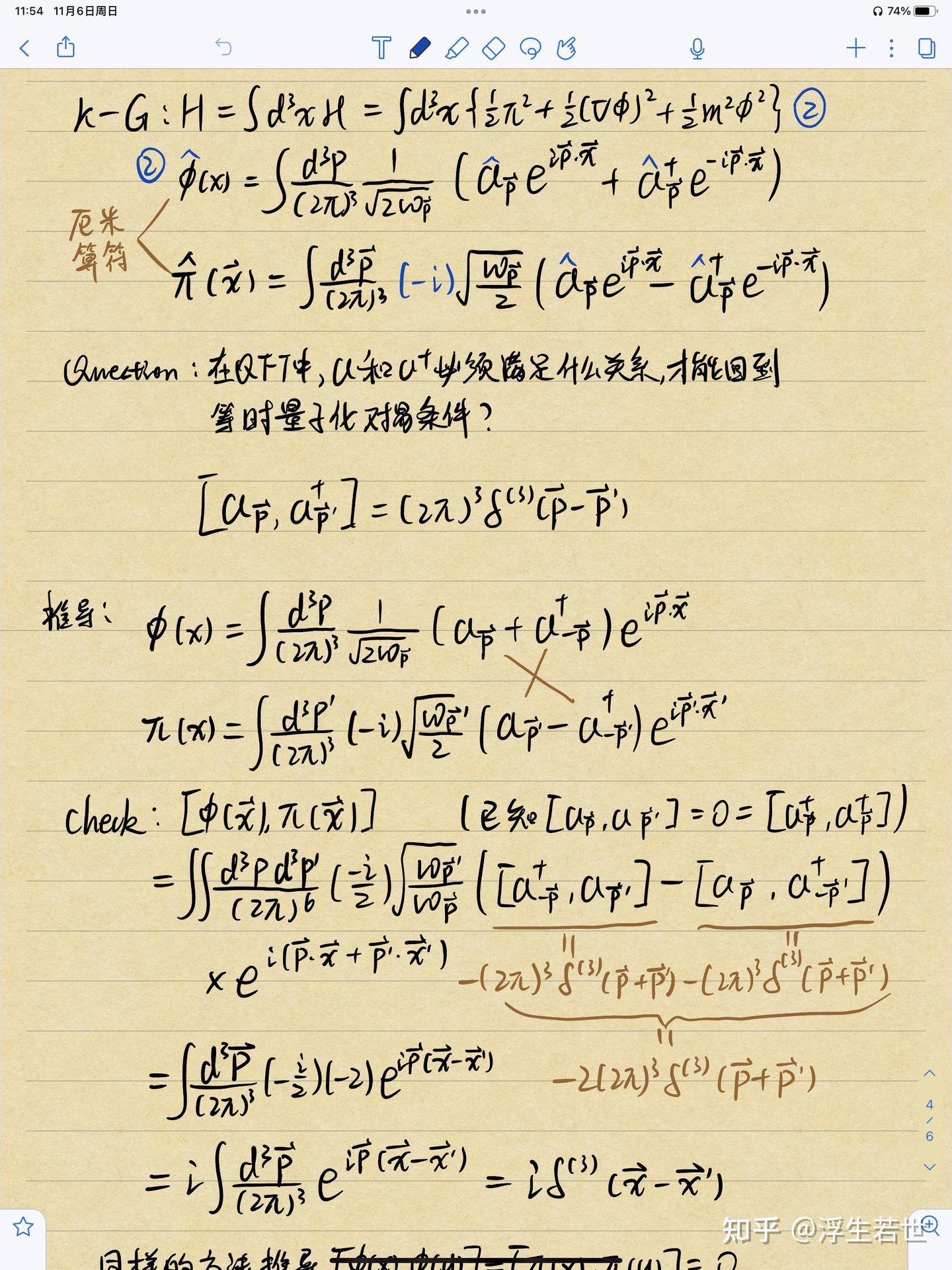 第11,12讲 诺特定理(Noether's theorem)(【经典场论】完)& Klein-Gordon场论之正则量子化 - 知乎
