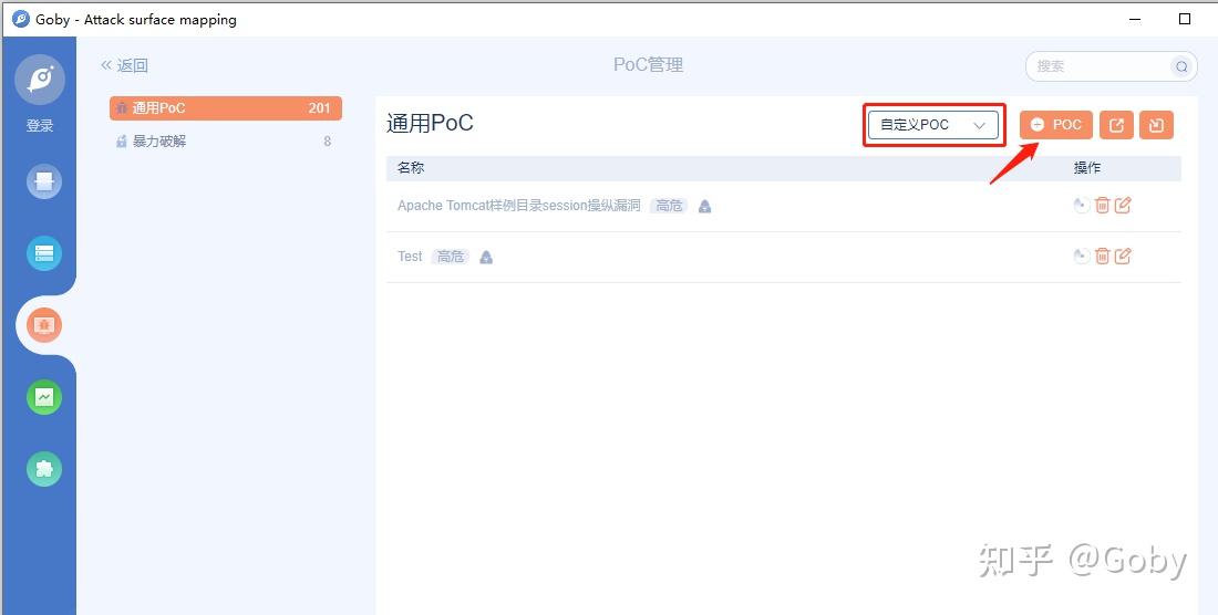  poc apache tomcat session 