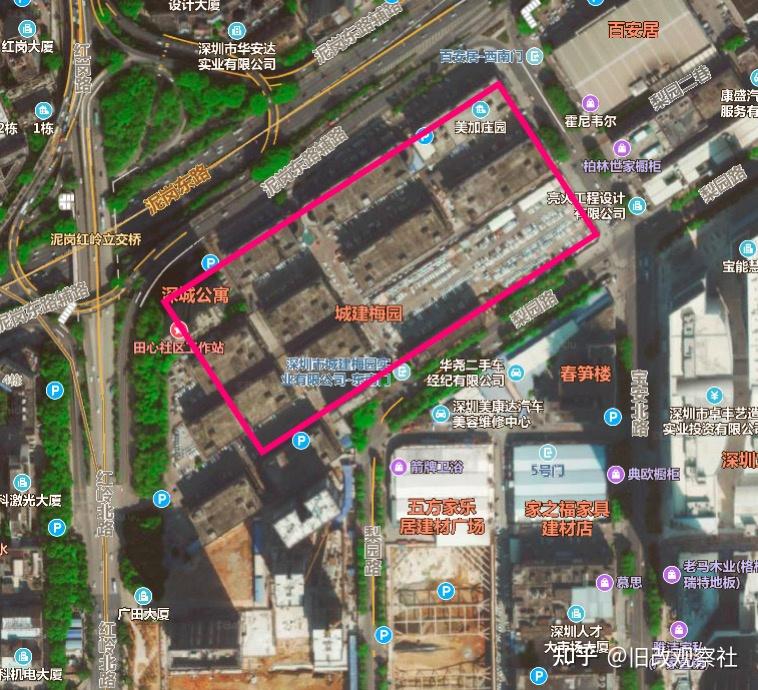 罗湖区笋岗街道城建梅园片区城市更新旧改