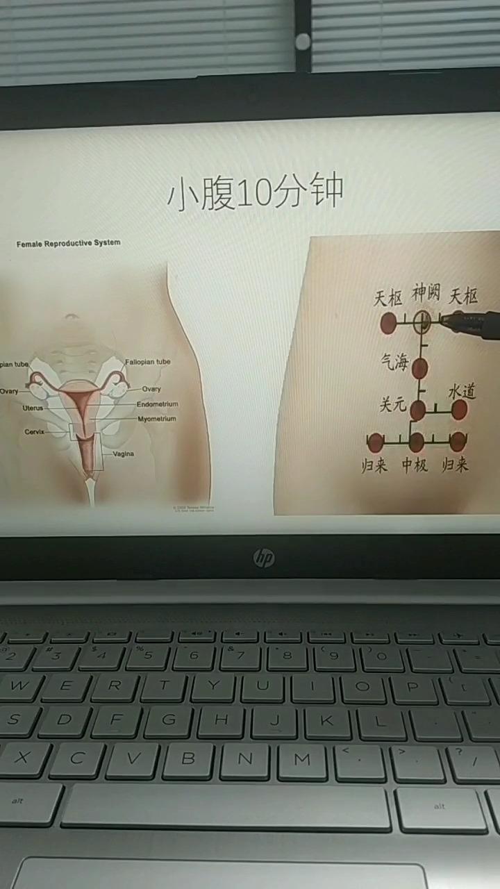缓解痛经的自我按摩方法