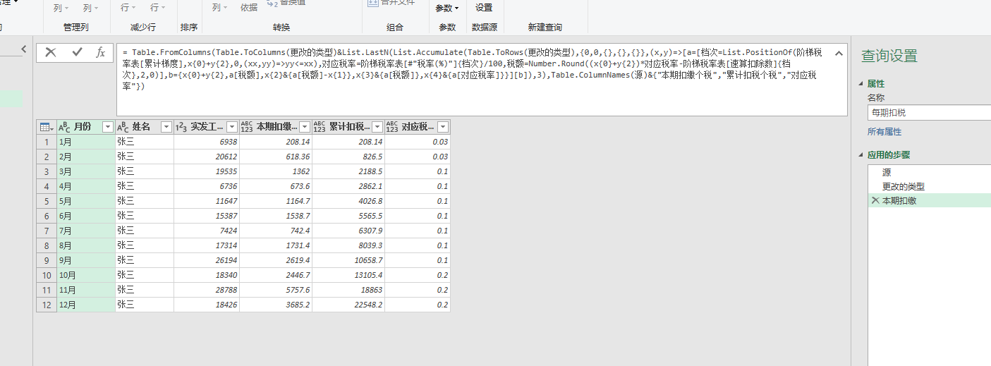 power query 蛆叁 List.PositionOf 湃辽舵：想叽秋跋傻谜胚 知乎