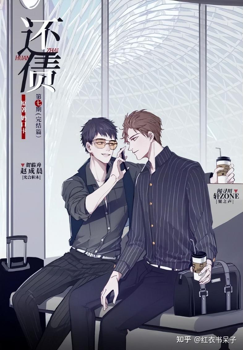 原耽推文:互攻双男主系列 - 知乎