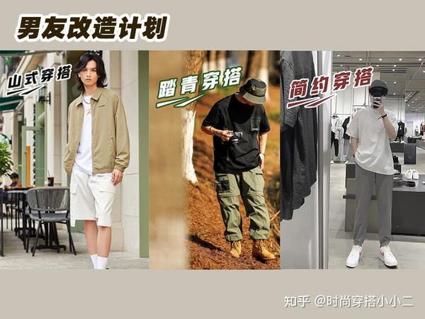 男友改造计划 唯品上有哪些价格划算的男士春夏穿搭推荐 知乎 男友改造计划 唯品上有哪些价格划算的男士春夏穿搭推荐 知乎
