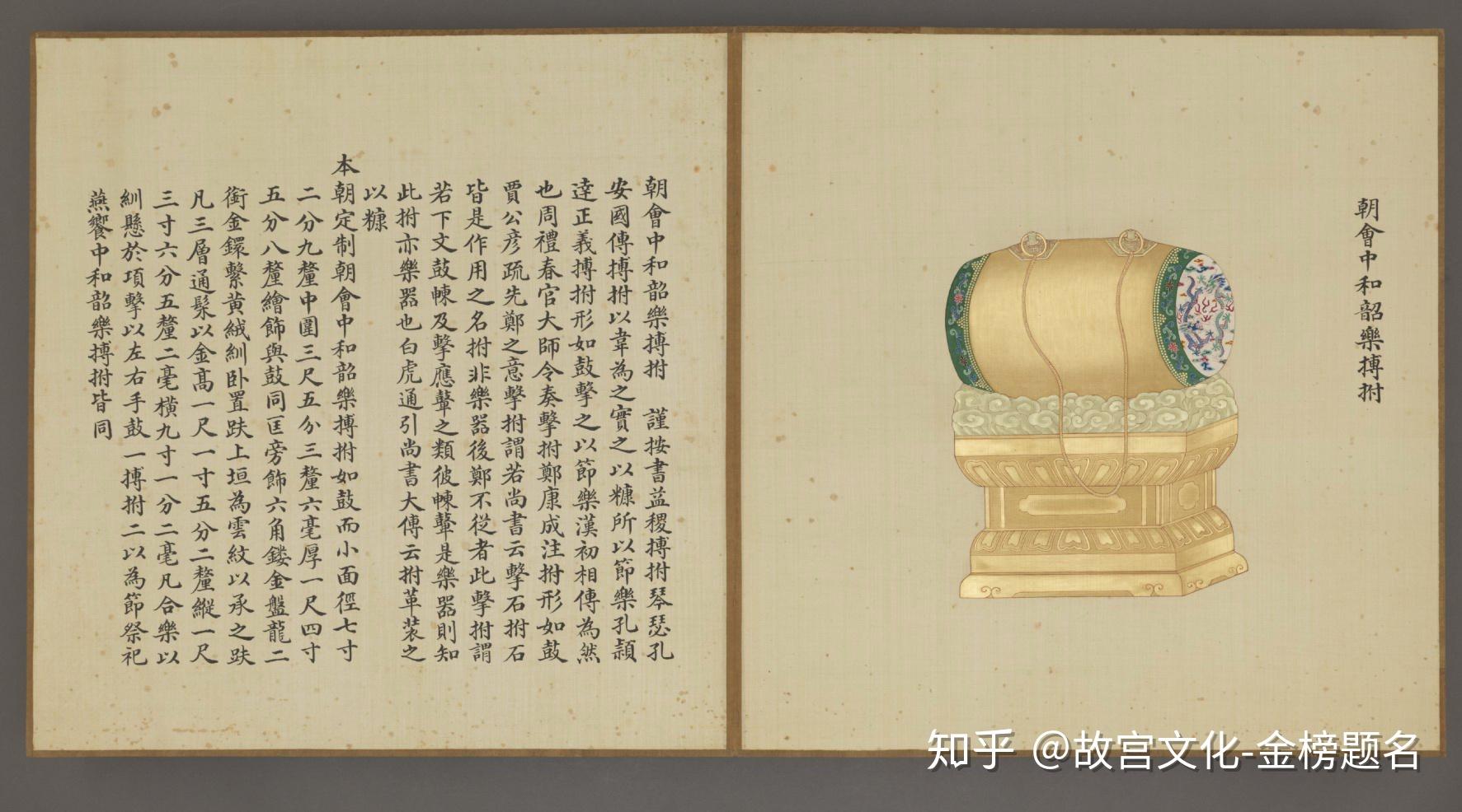 传胪大典中的中和韶乐，那个让孔子三月不知肉味的韶乐，究竟是个什么仙乐？ - 知乎