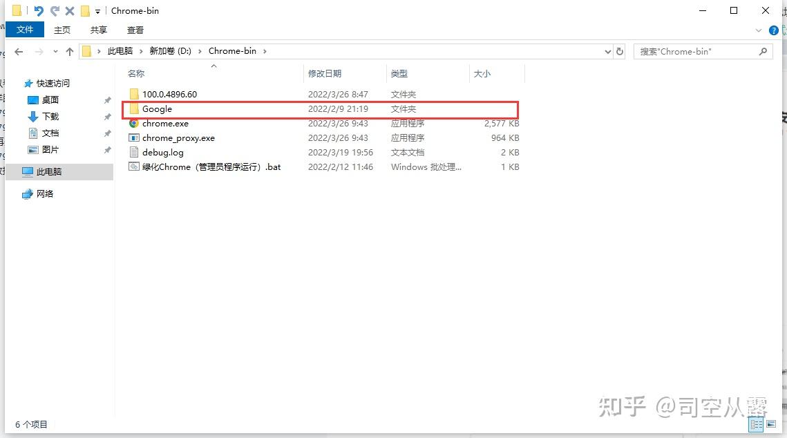 Google chrome 