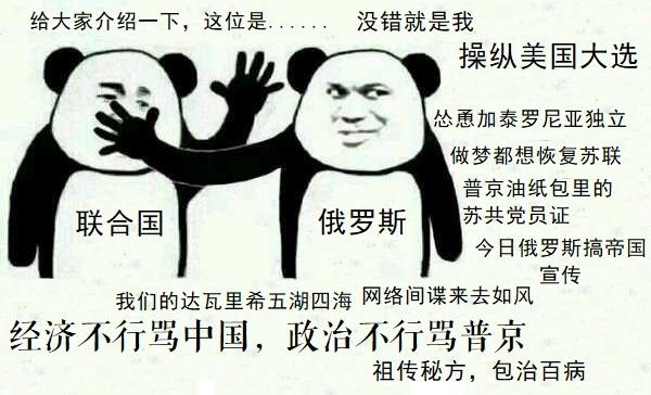 美国指责俄罗斯操纵大选,西班牙指责俄罗斯操