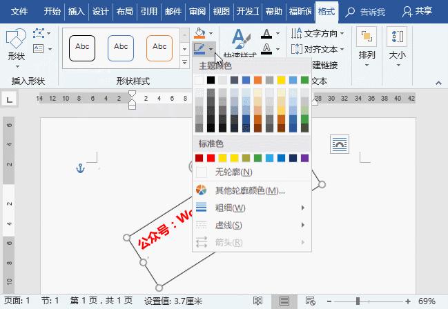 word编排技巧:如何对word中的文字和表格进行旋转 - 知乎