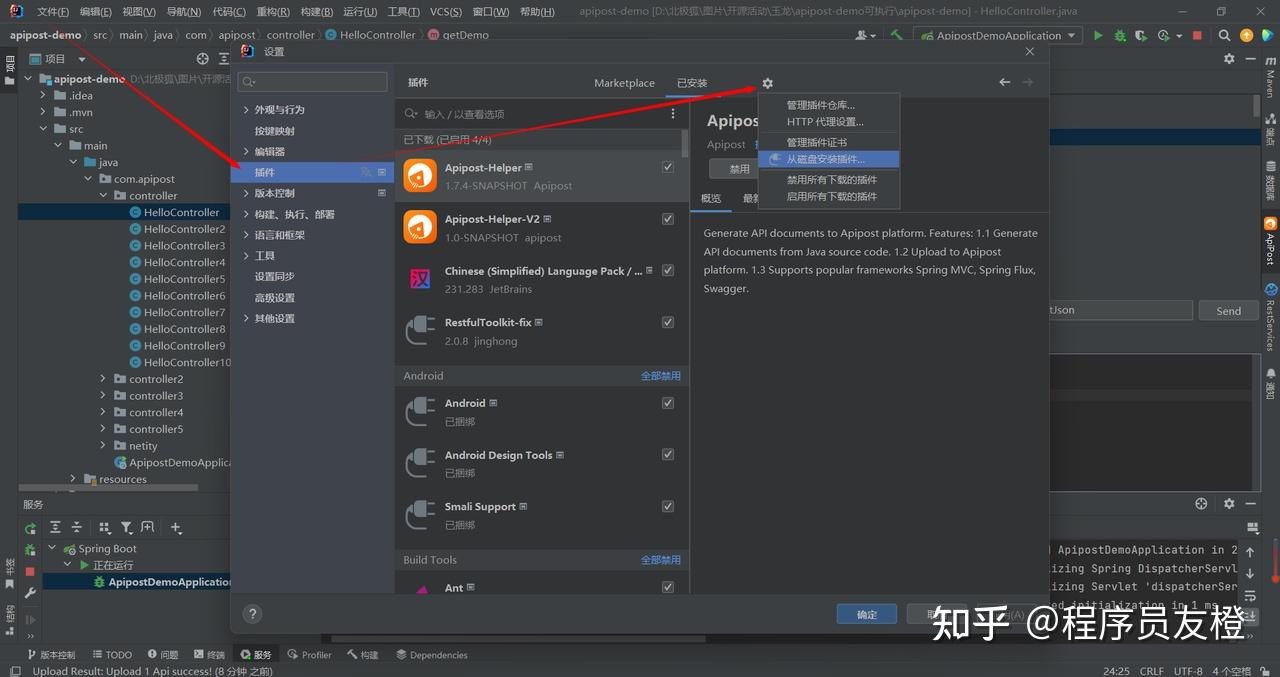 Metapost Ide Apipost IDE插件(Apipost-Helper-2.0)下载及使用 - 知乎