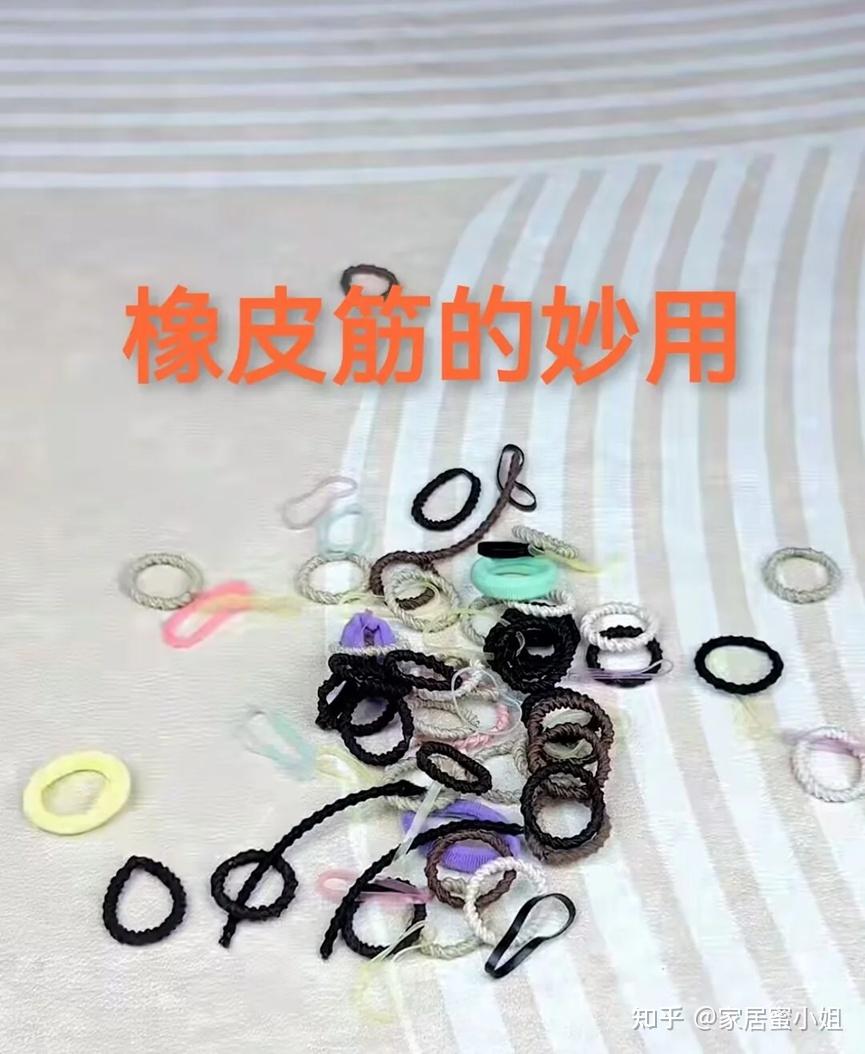 1根小皮筋9种用法,真是太牛了