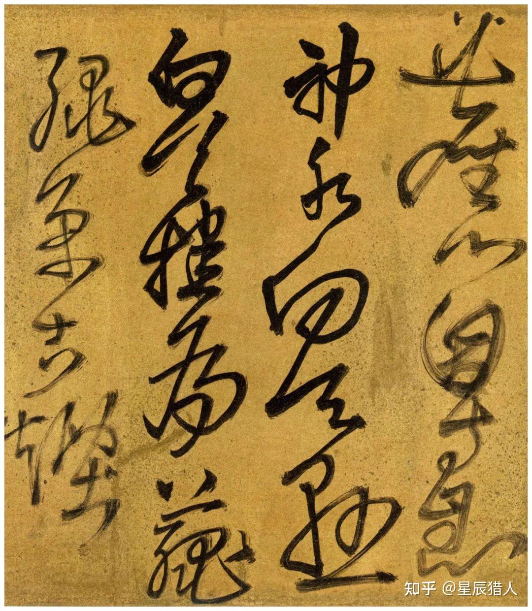 王铎8种草书精品,酣畅淋漓 - 知乎