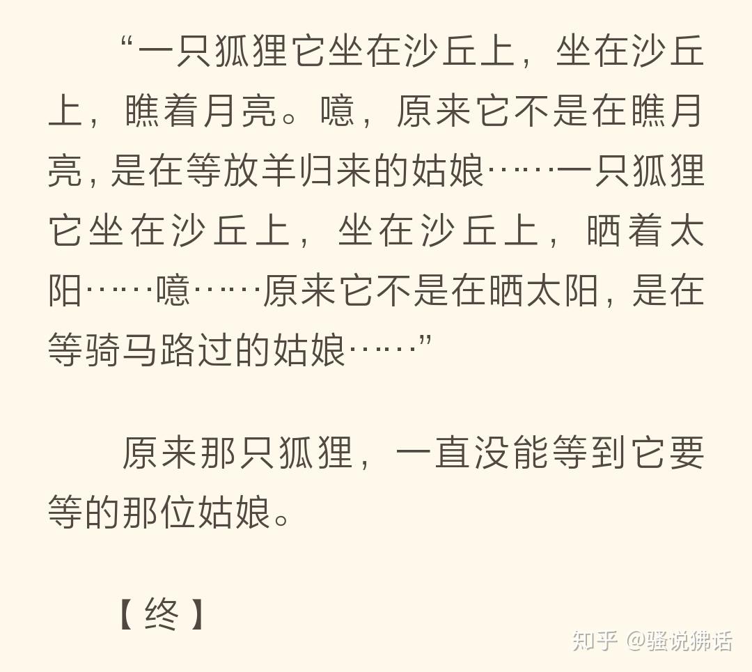 东宫的简谱_东宫初见简谱(3)