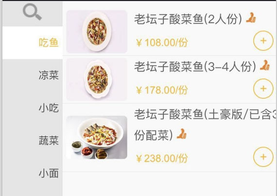 感谢我16g的手机终于存活不下去全菜单都截下来了!